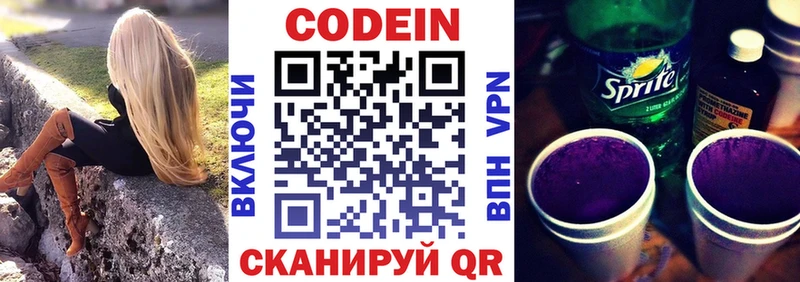 мега как войти  Орлов  Codein Purple Drank 