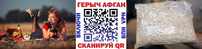 ГЕРОИН герыч  дарнет шоп  Орлов 