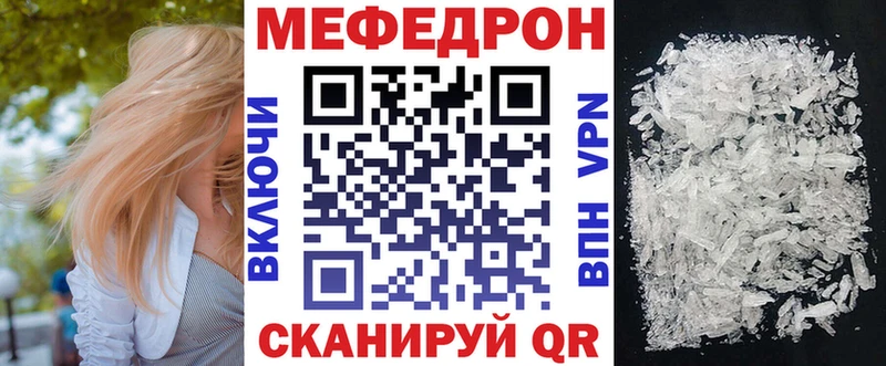 Мефедрон mephedrone  Орлов 