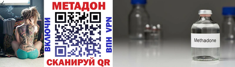 МЕТАДОН белоснежный где найти наркотики Орлов